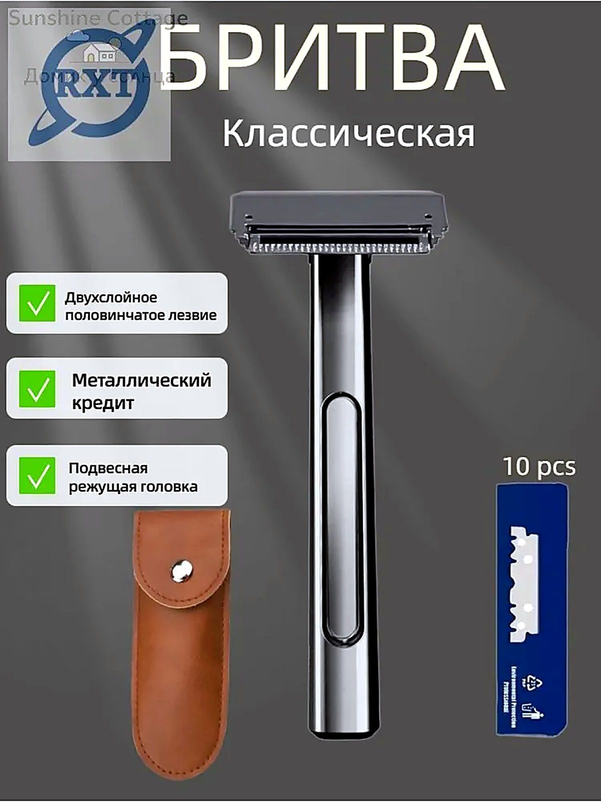 Т-образная бритва с плавающей головкой 35 и магнитной системой Двойные лезвия / Многоразовая