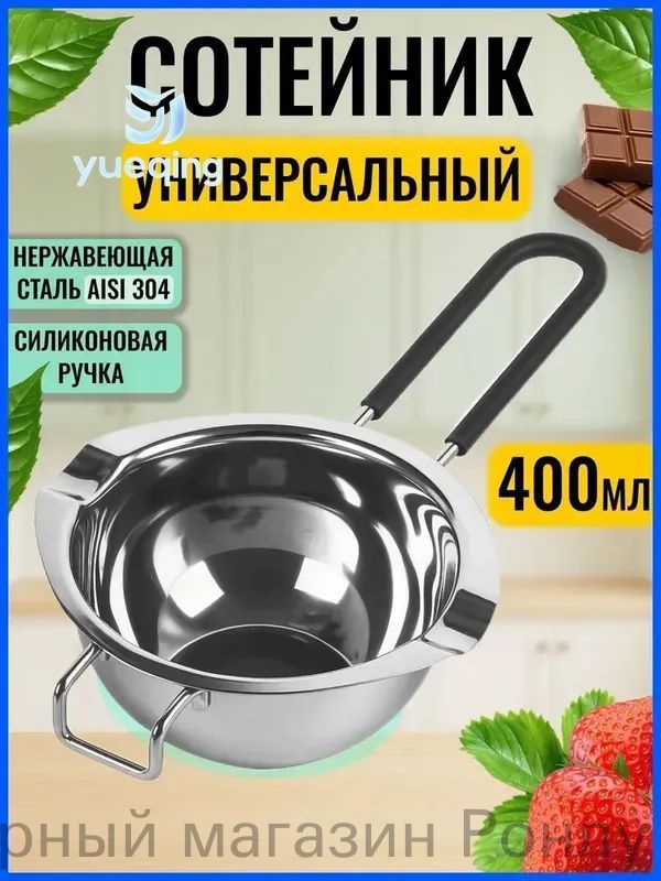 Сотейник 0.4 л 14 см нержавеющая сталь серебристый