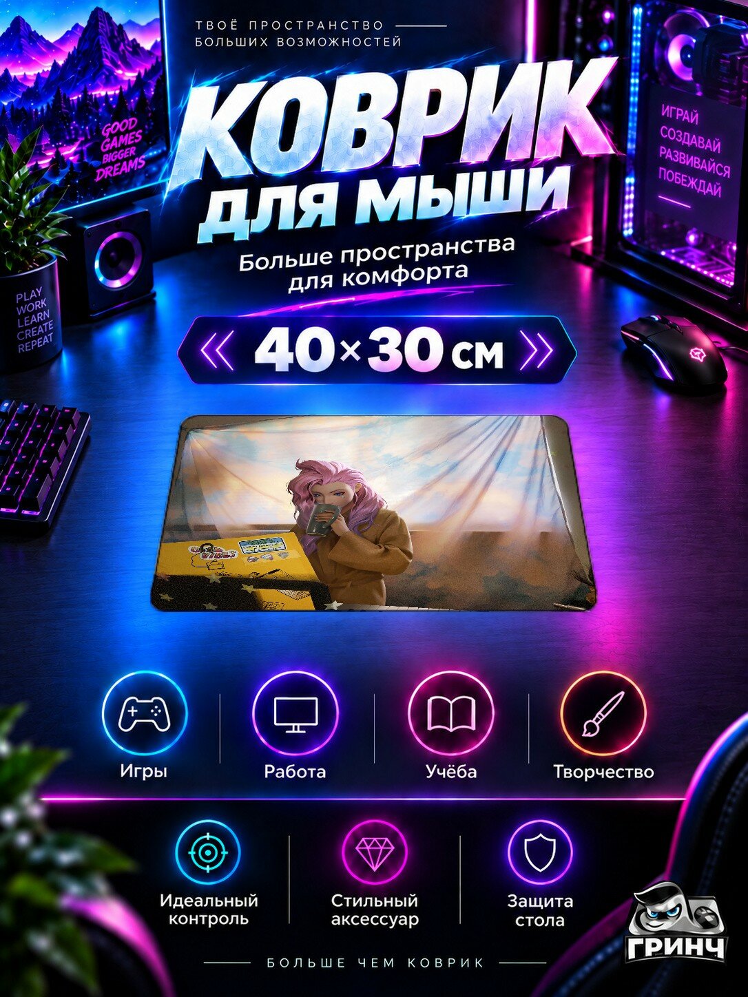 Игровой коврик для мыши League of Legends / Лига Легенд — KDA Seraphine Late Morning Coffee 40х30 см L