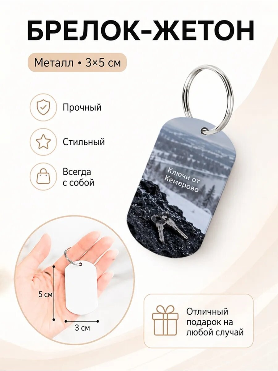 Брелок Wooden KEYS