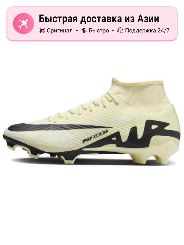 Бутсы NIKE