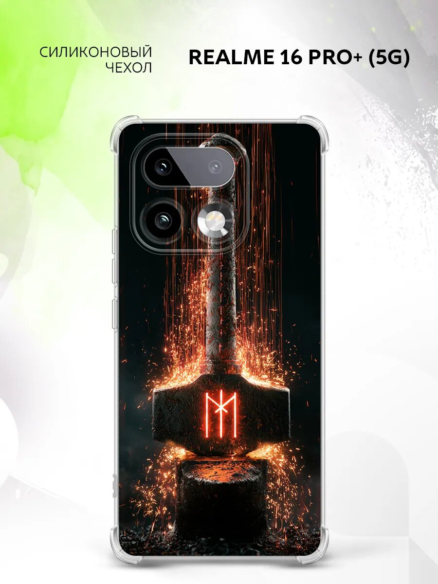 Чехол на Realme 16 Pro+ (5G), Реалми 16 Про+ (5Г) бампер, противоударный, с принтом молот руны кувалда