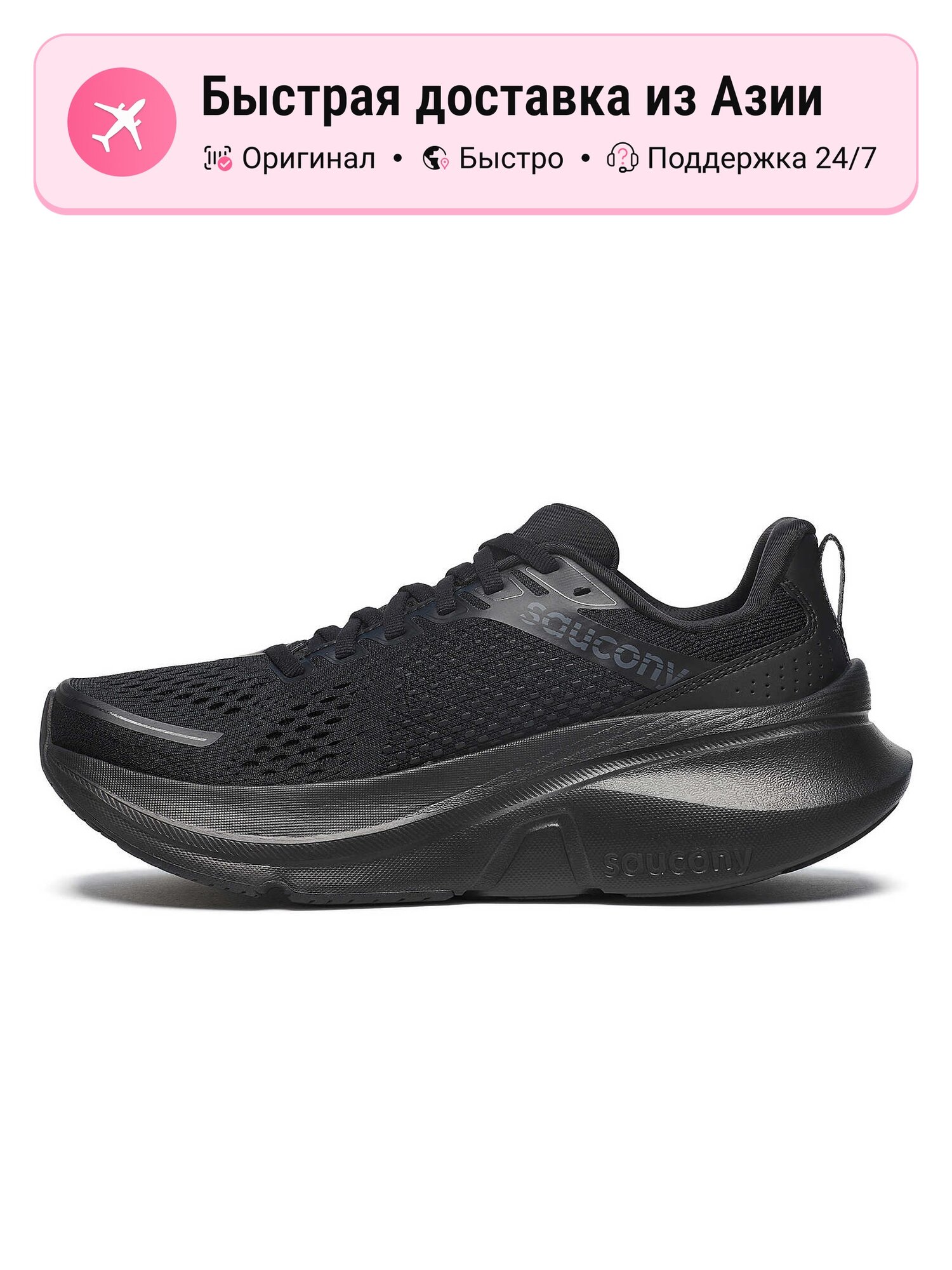 Кроссовки saucony Adrenaline GTS 15