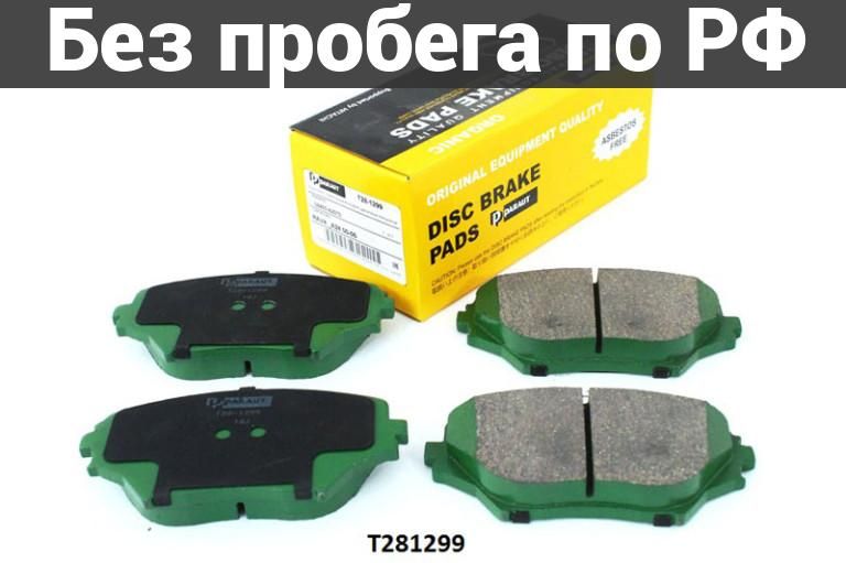 Колодки тормозные лев. прав. дубль toyota rav4 aca20
