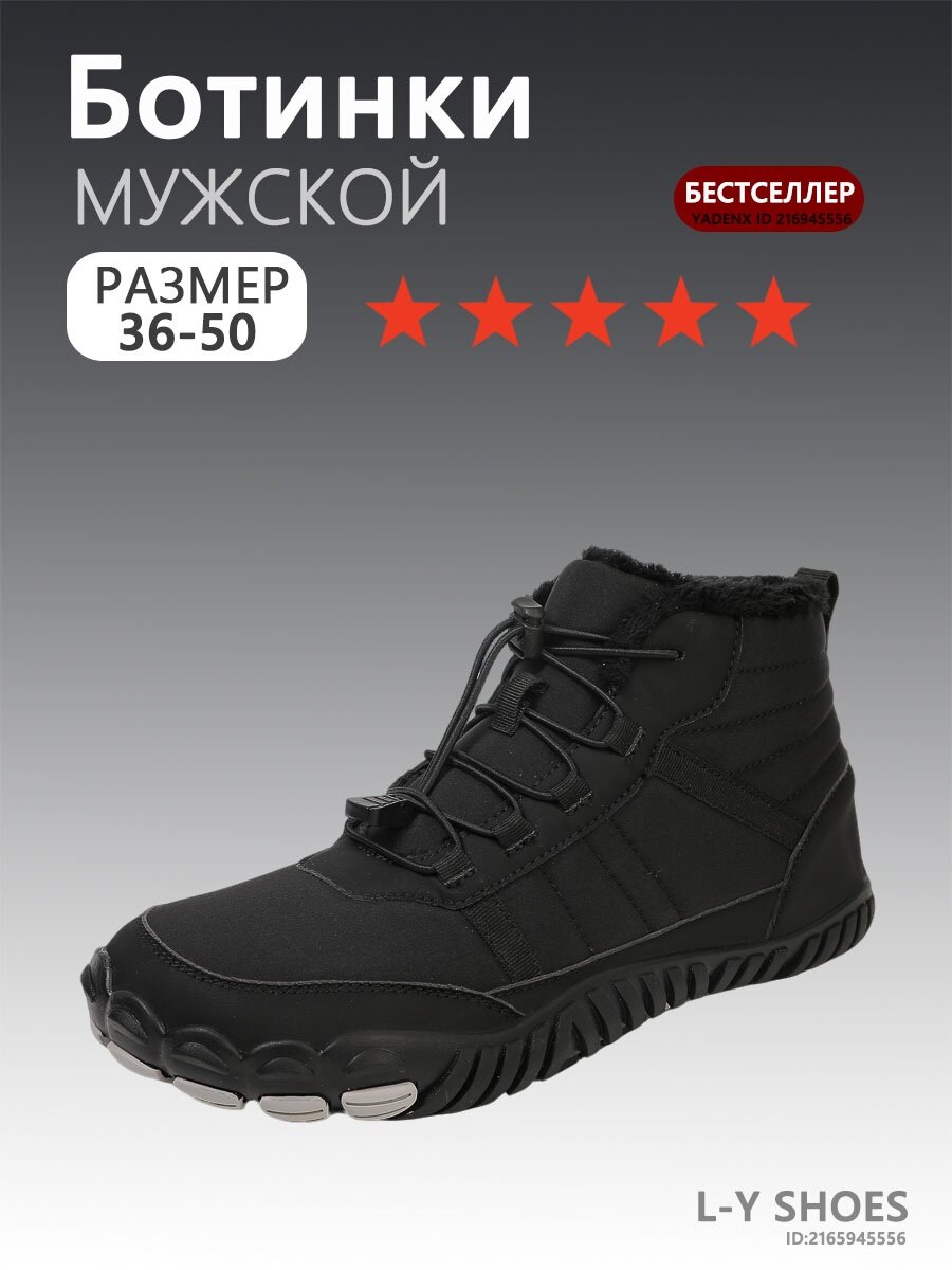 Ботинки