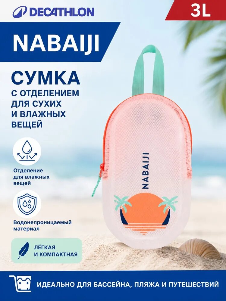 Сумка