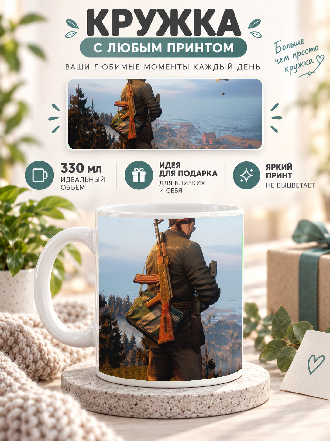 Кружка керамическая MoodRoom 330 мл, глянцевая, для чая и кофе, белая с принтом Vigor, UG33010543