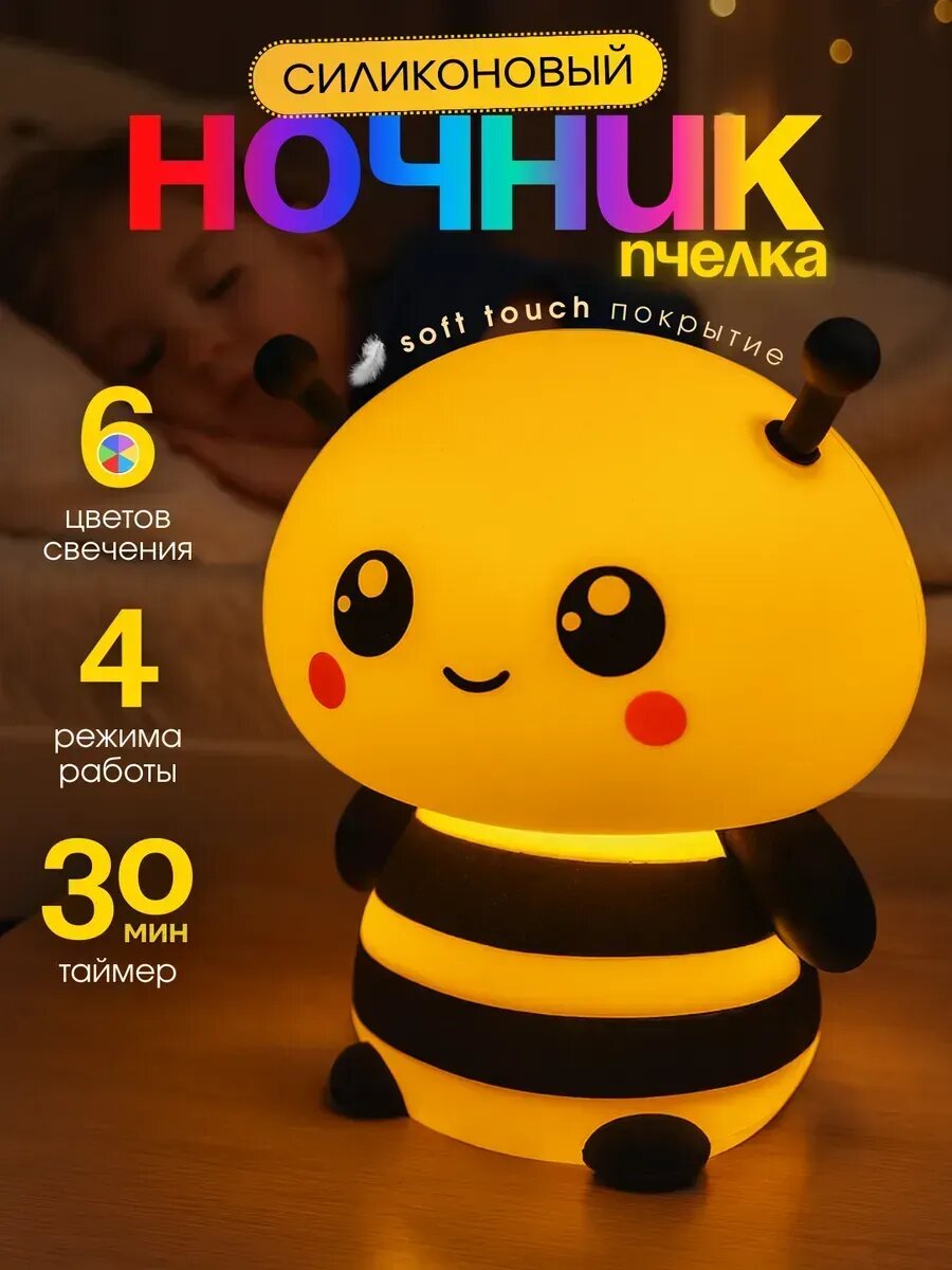 Ночник детский силиконовый Стич