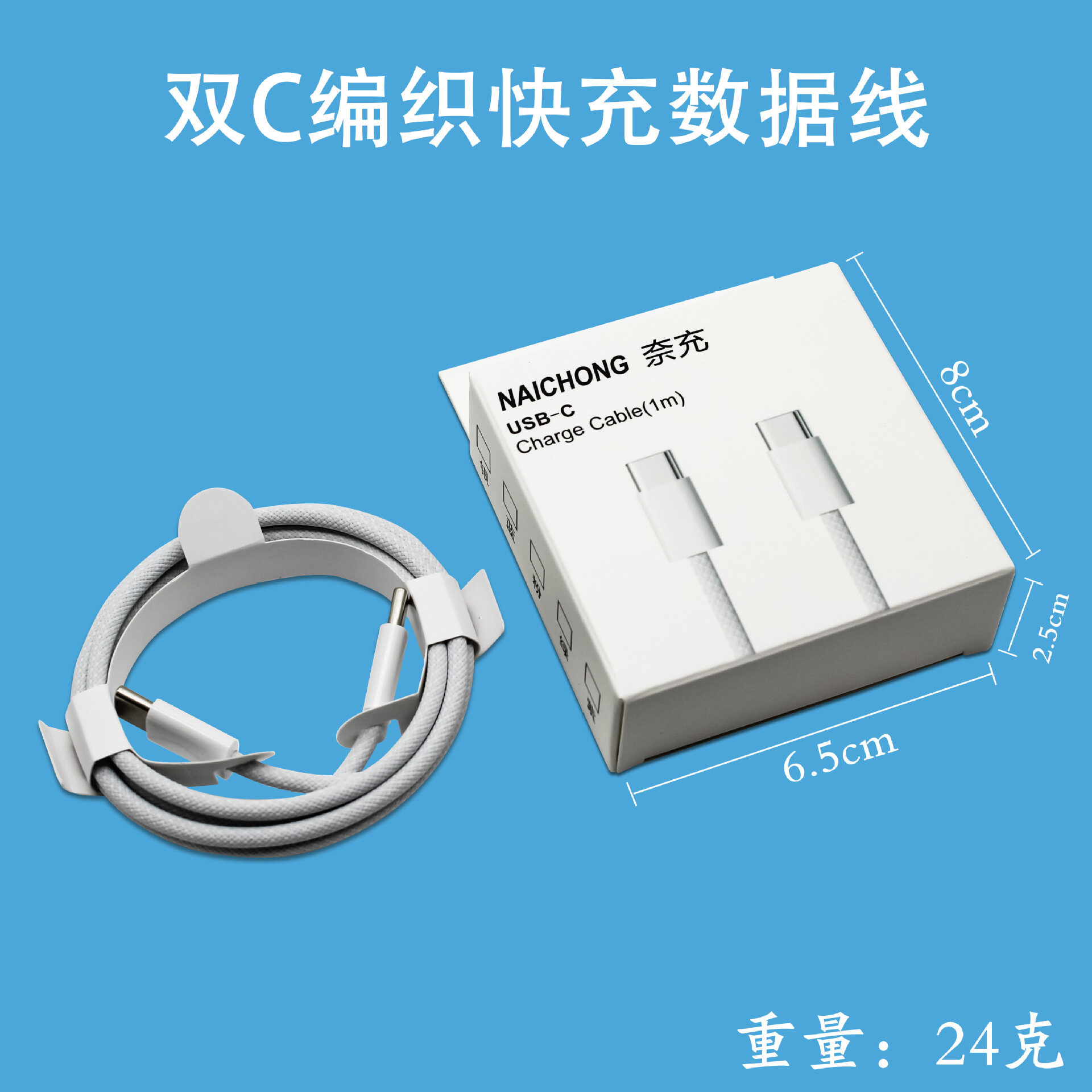 Оплетенный кабель USB-C на USB-C 1 метр, быстрая передача данных, в коробке