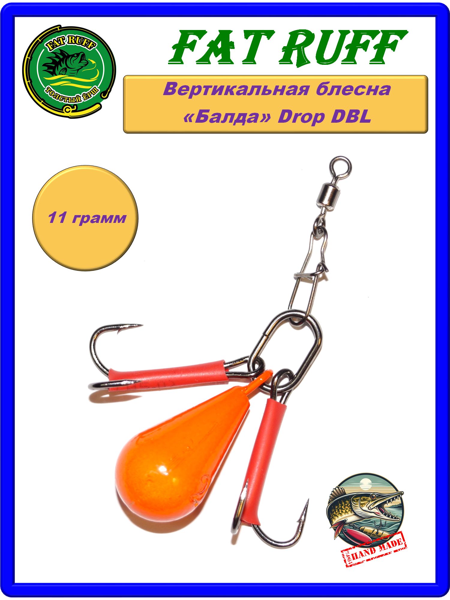 Блесна вертикальная Fat Ruff балда "Drop DBL" - 11гр