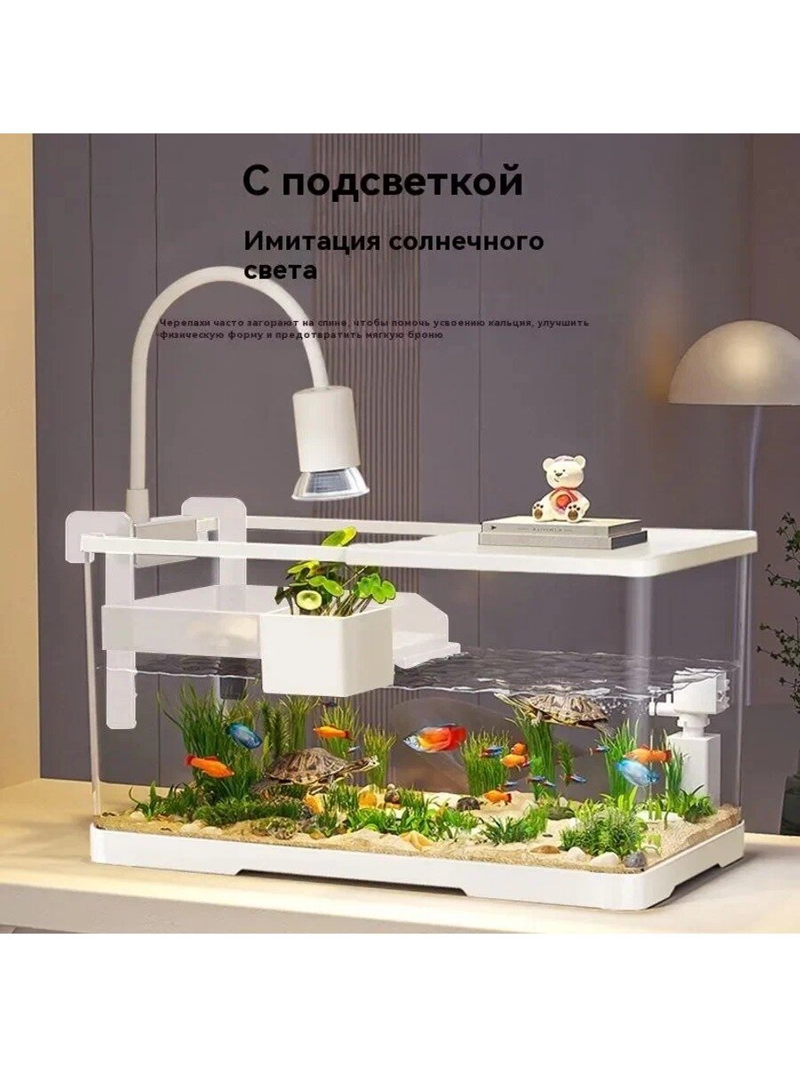 Аквариум для черепахи красноухой, С аквариумным светильником и фильтром