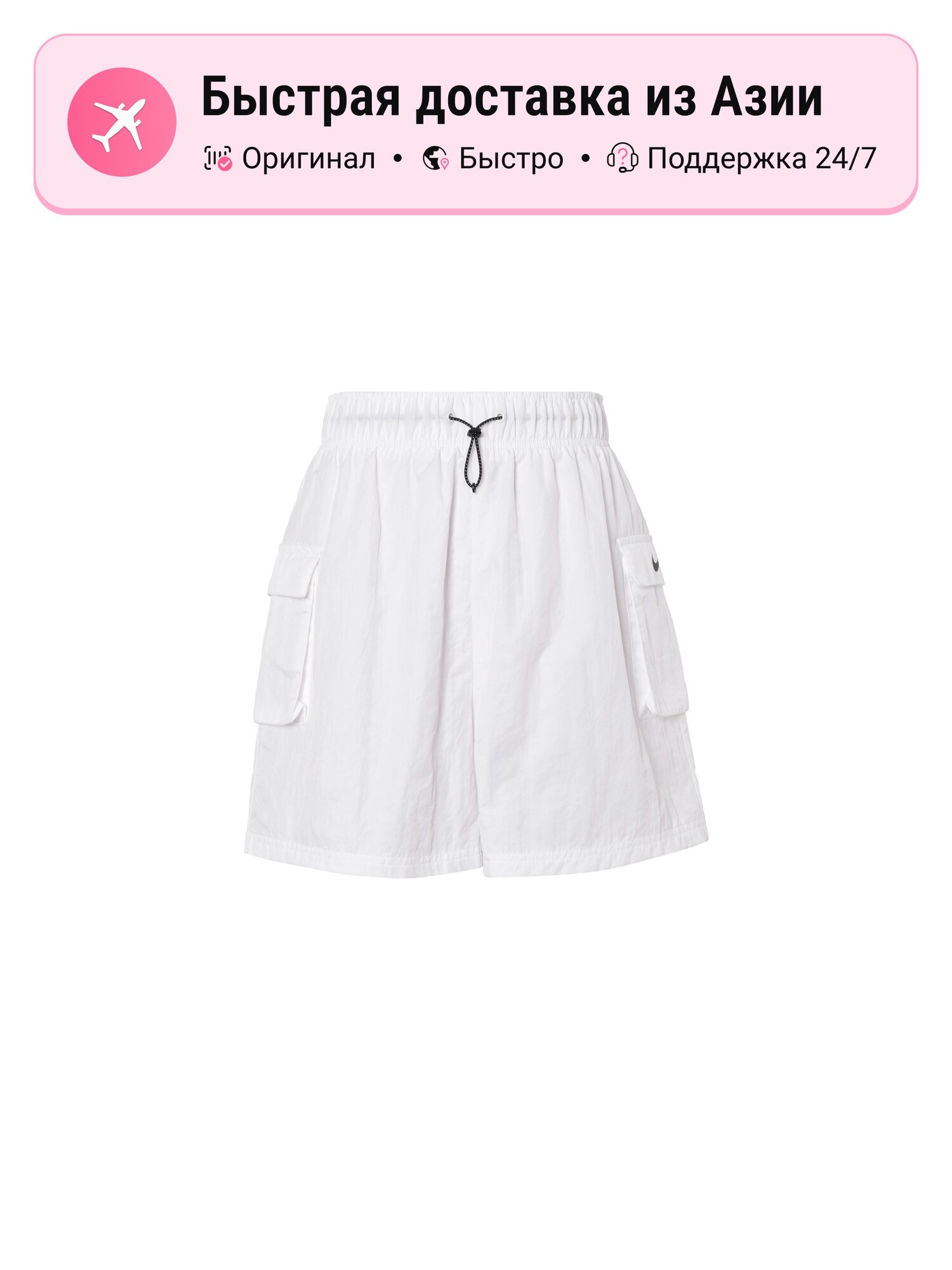 Шорты NIKE Casual Shorts