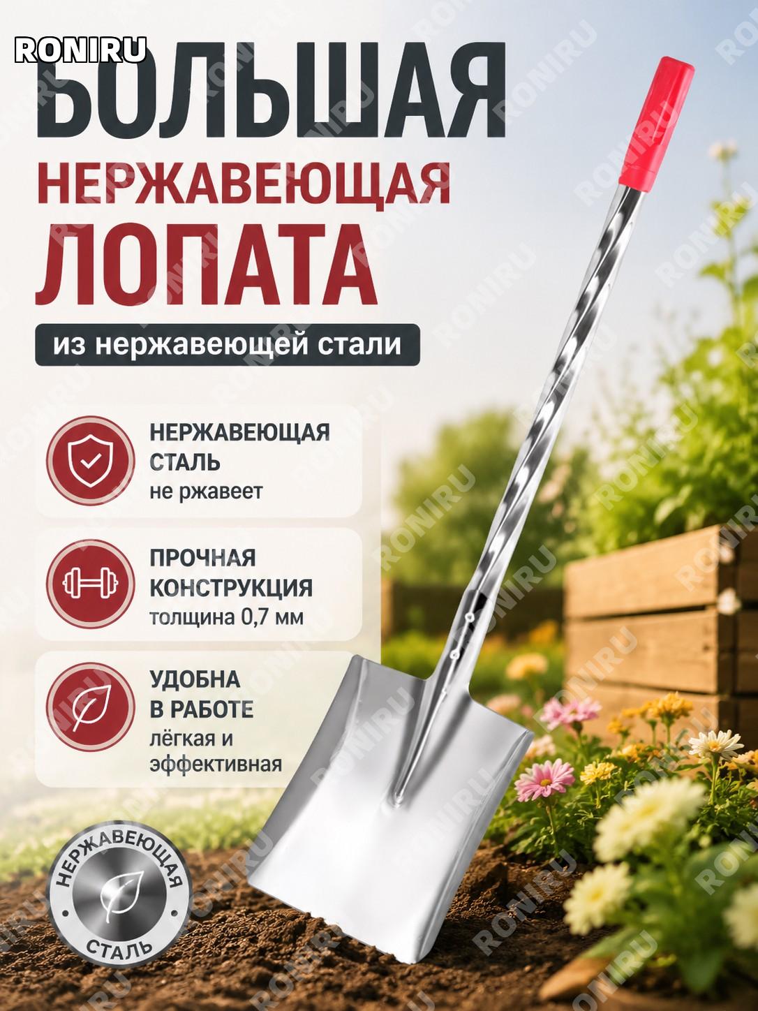 Большая лопатка полностью из нержавеющей стали, садовый совок для цветов и огорода, инструмент для рыхления грунта