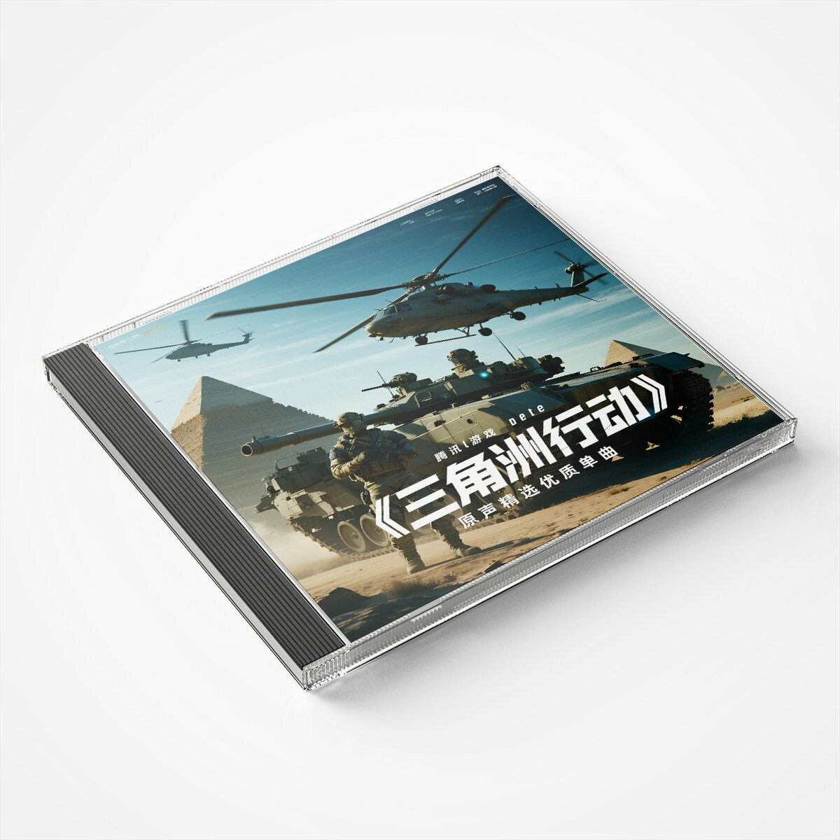 Музыкальный CD-диск «Delta Force»: оригинальный саундтрек игры, избранные треки, коллекционное издание