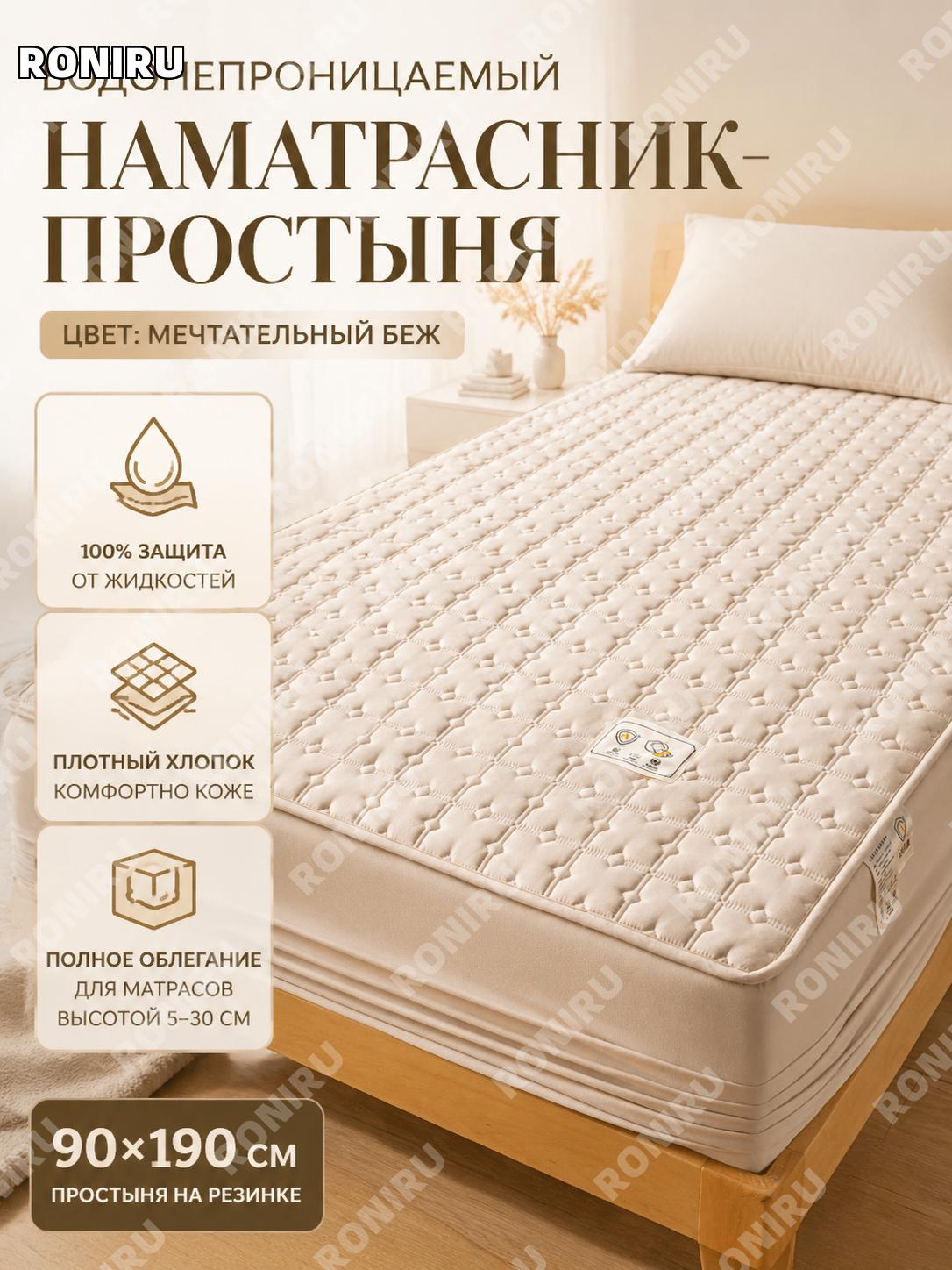 Простыня на резинке для матраса 90×190 см, 1 шт, Dream хаки, хлопок, для матраса толщиной 5–30 см, для спальни