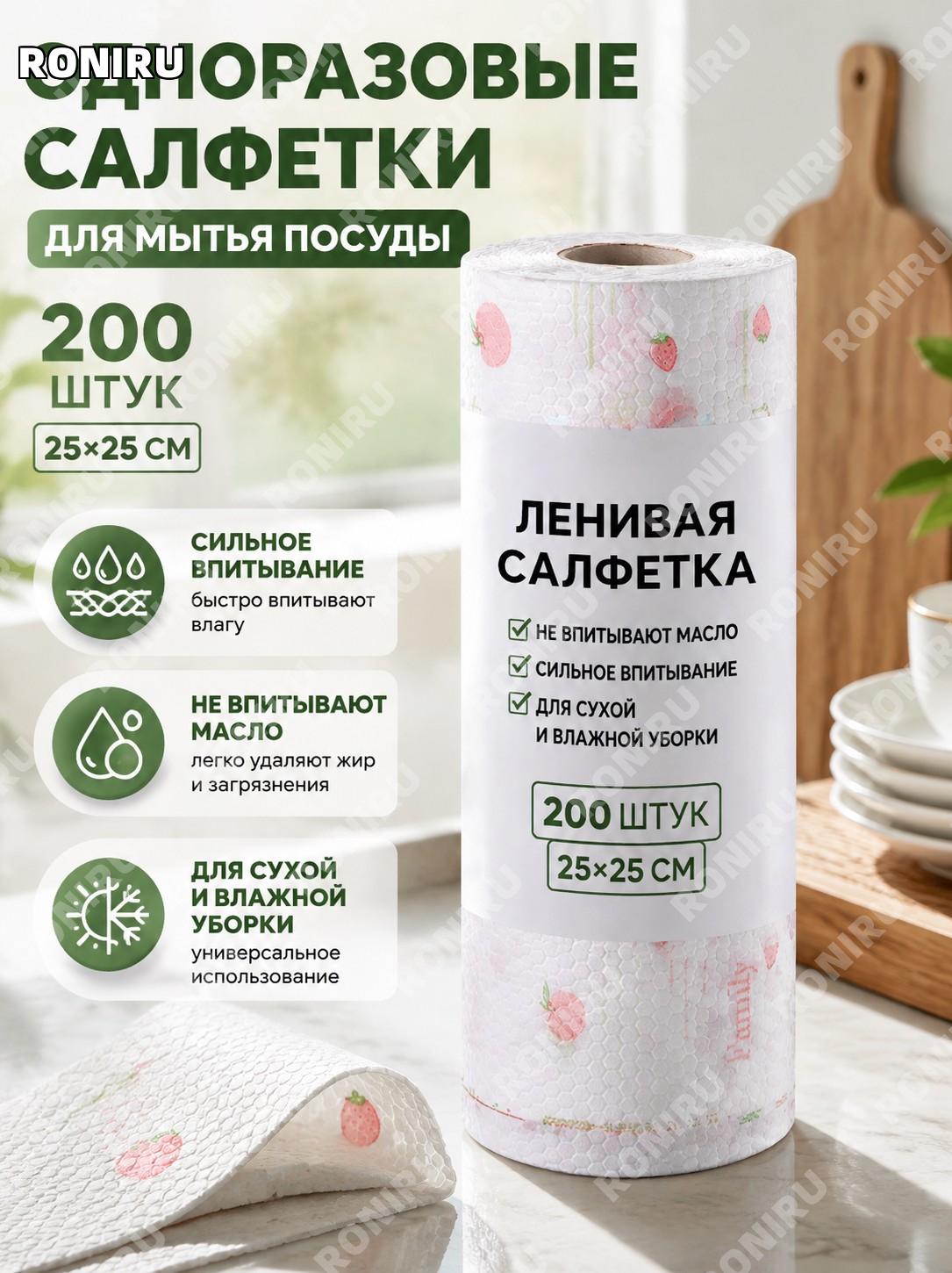 Одноразовые салфетки для мытья посуды 25×25 см 200 шт печатные кухонные тряпки из полиэстера влажная и сухая уборка