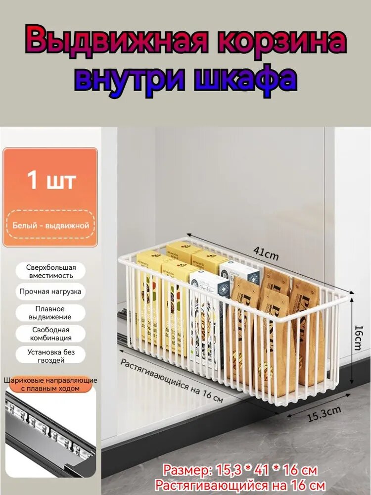 Наполнение для кухонного модуля,15.3х41х16см
