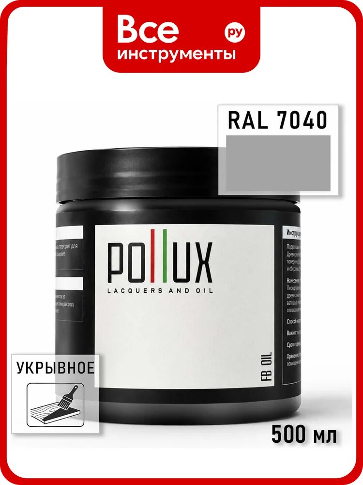 Укрывное масло защитное для дерева Pollux, без запаха, влагостойкое, для наружных и внутренних работ, цвет зеленый, Ral 6033, 1л FBOIL-7040-05L