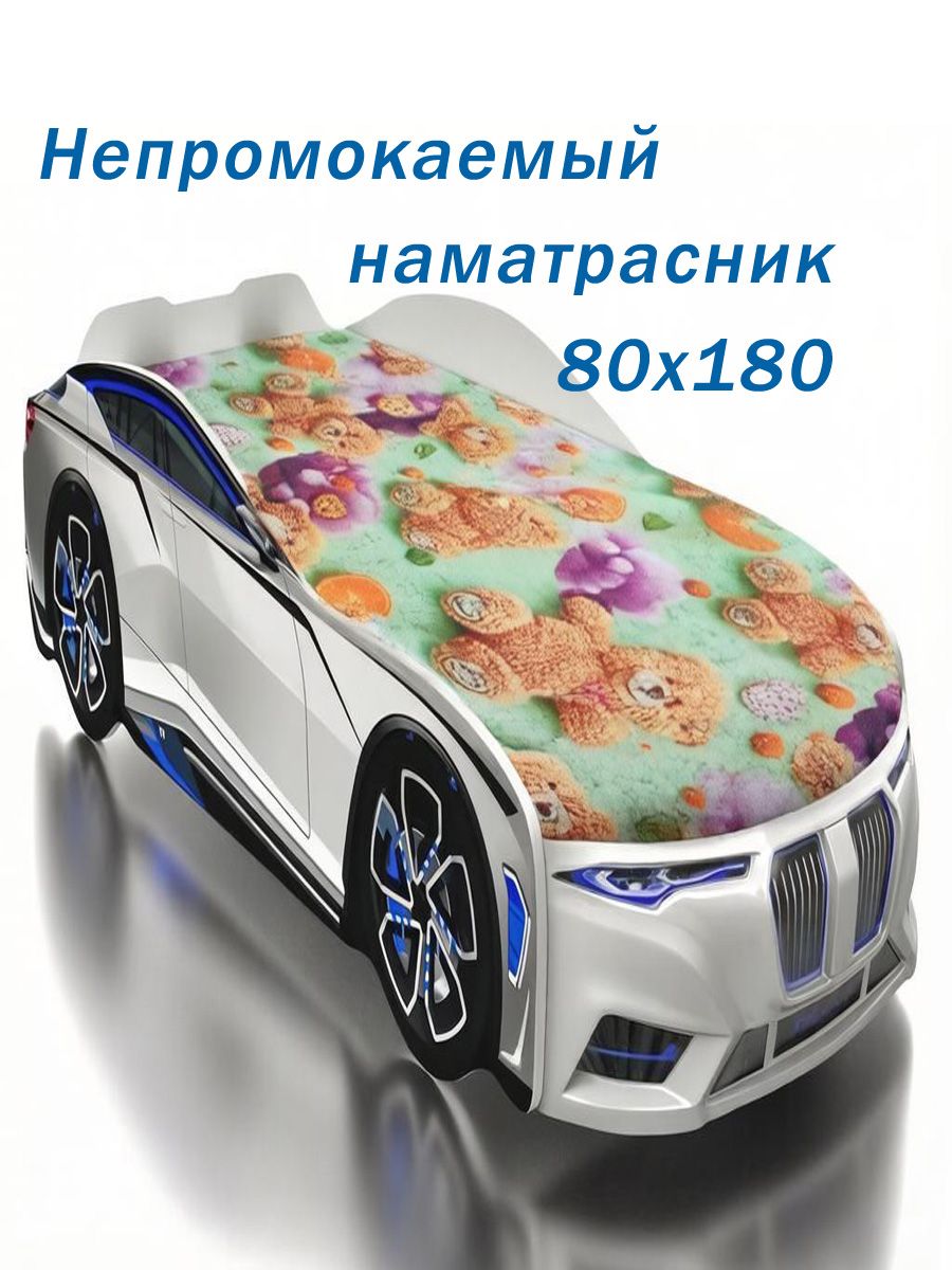 Наматрасник 80х180 непромокаемый с полукруглым краем на кровать машинку расцветка Мишутки