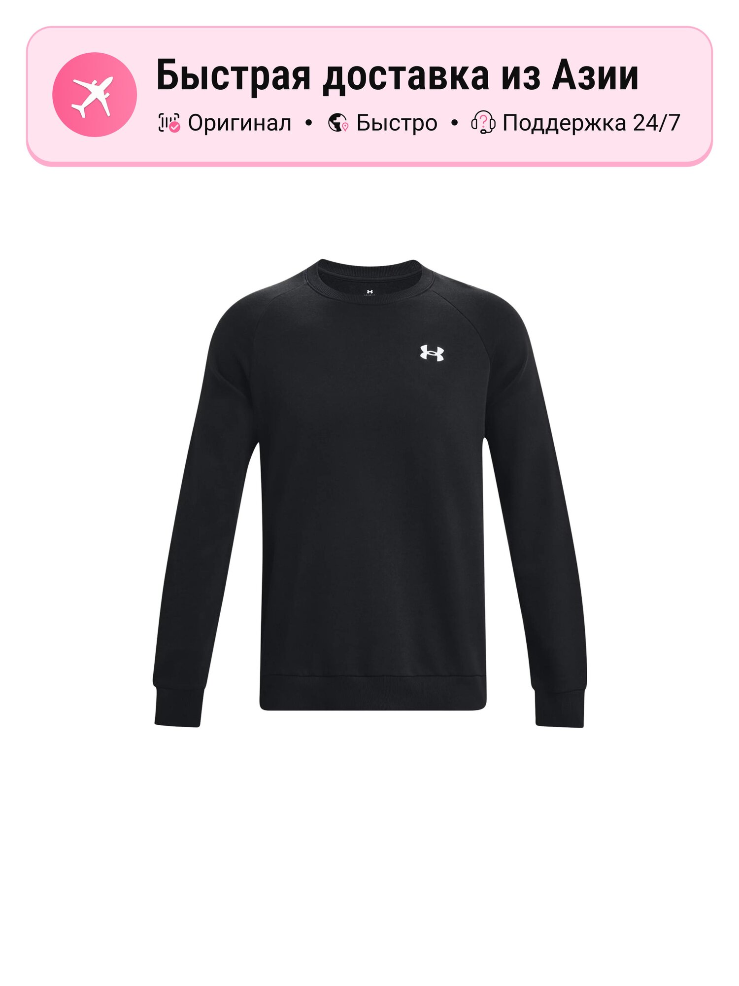 Толстовка Under Armour Rival Fleece, 1 шт.