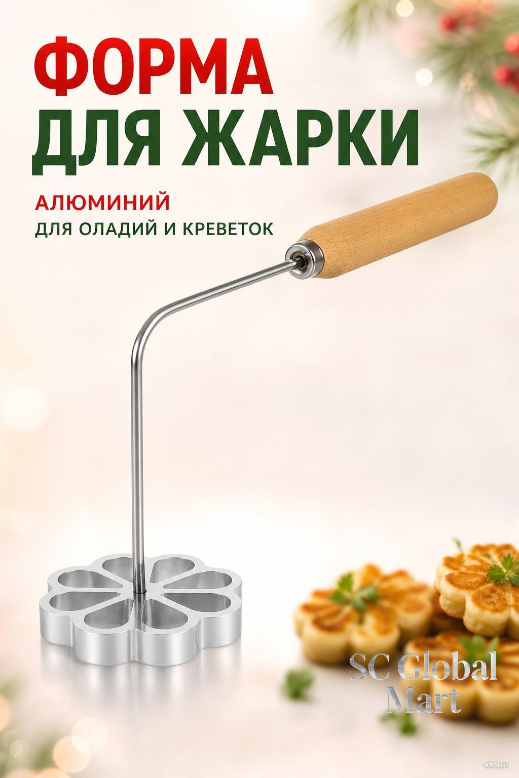 Кулинарная форма