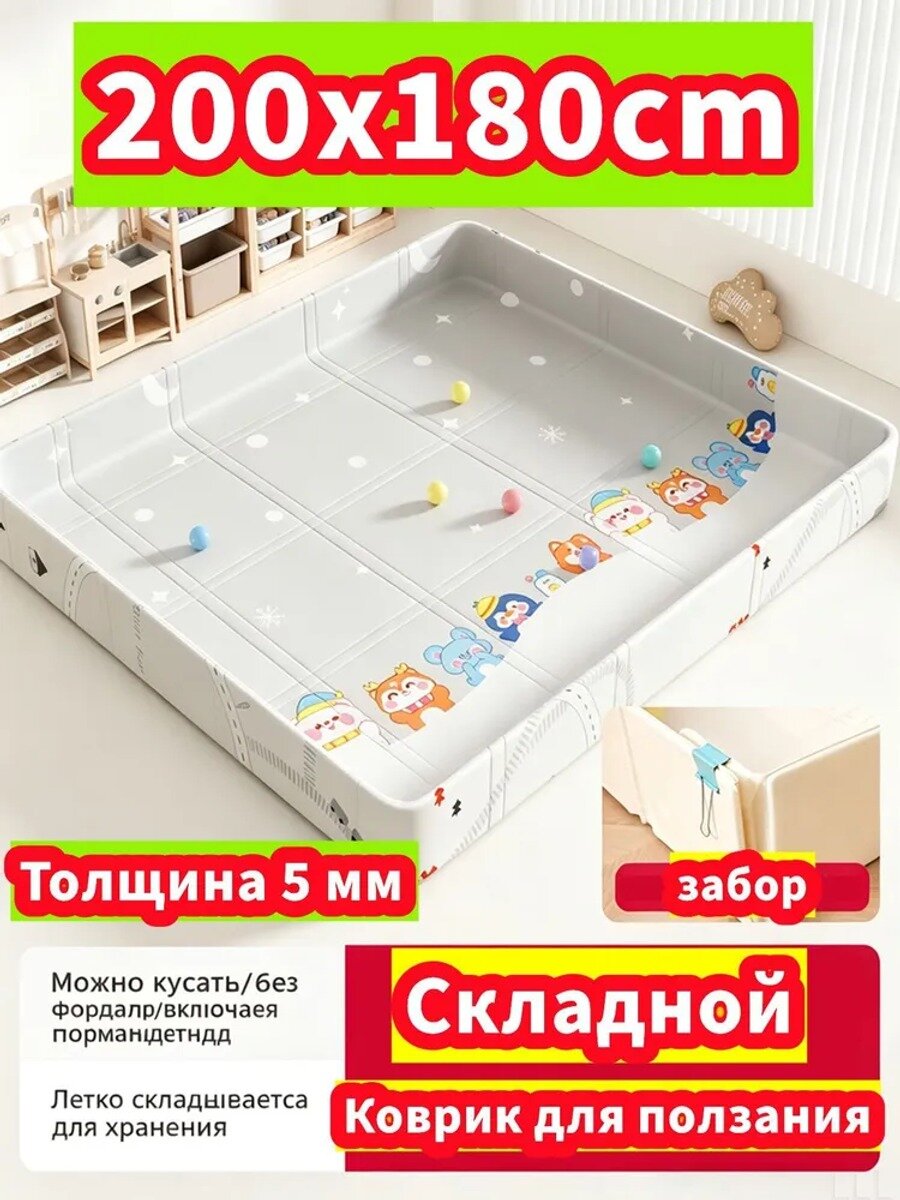 Премиальный мат для ползания, огражденный, толщиной 5 мм, размер 200х180 см-7