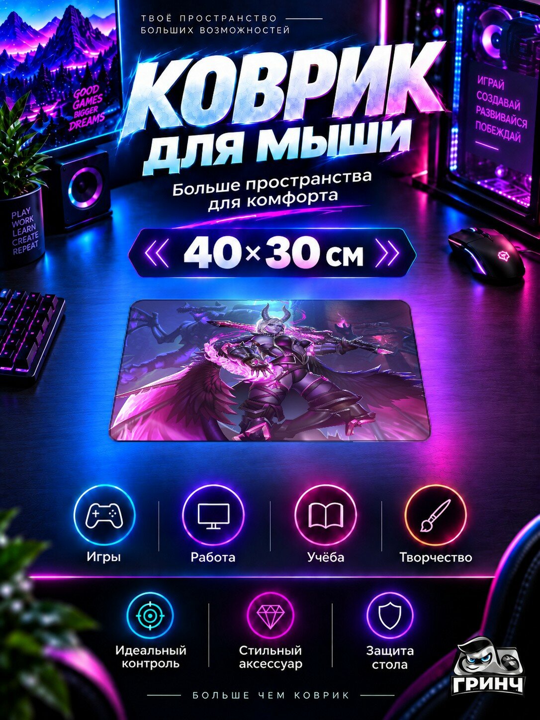 Игровой коврик для мыши Paladins / Паладинс — Paladins Soul Stealer Furia 40х30 см L