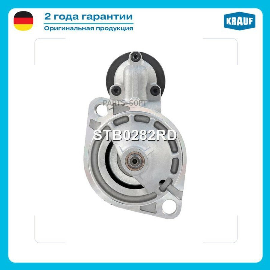Стартер от официального дистрибьютора, KRAUF, артикул STB0282RD