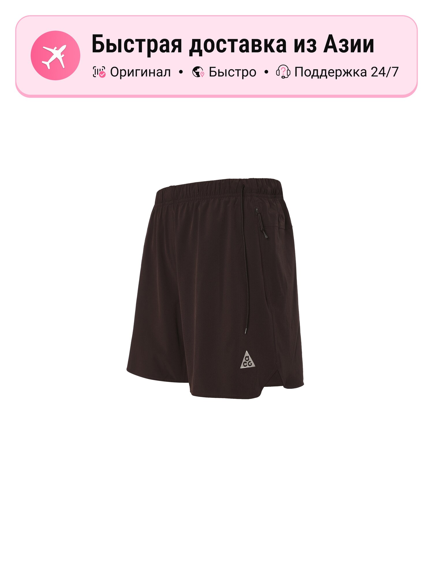Шорты NIKE Umber Moderate