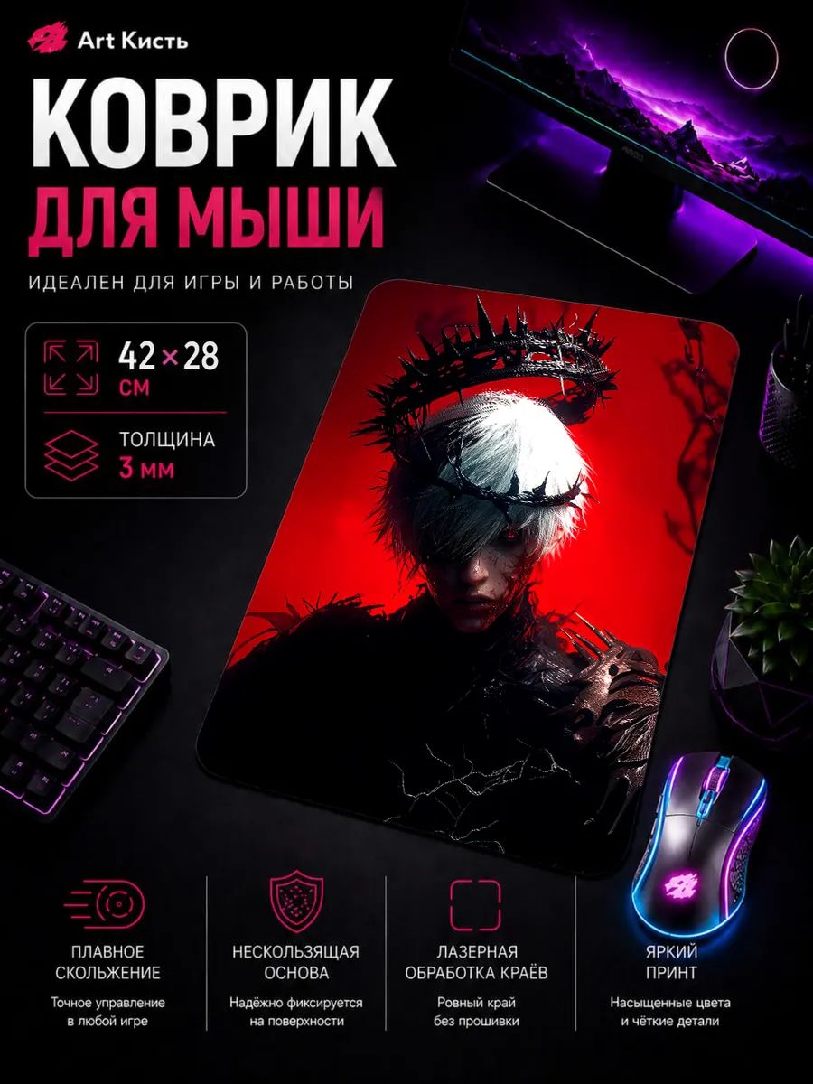 Коврик для мыши 42х28 Токийский гуль Аниме Канеки Кен