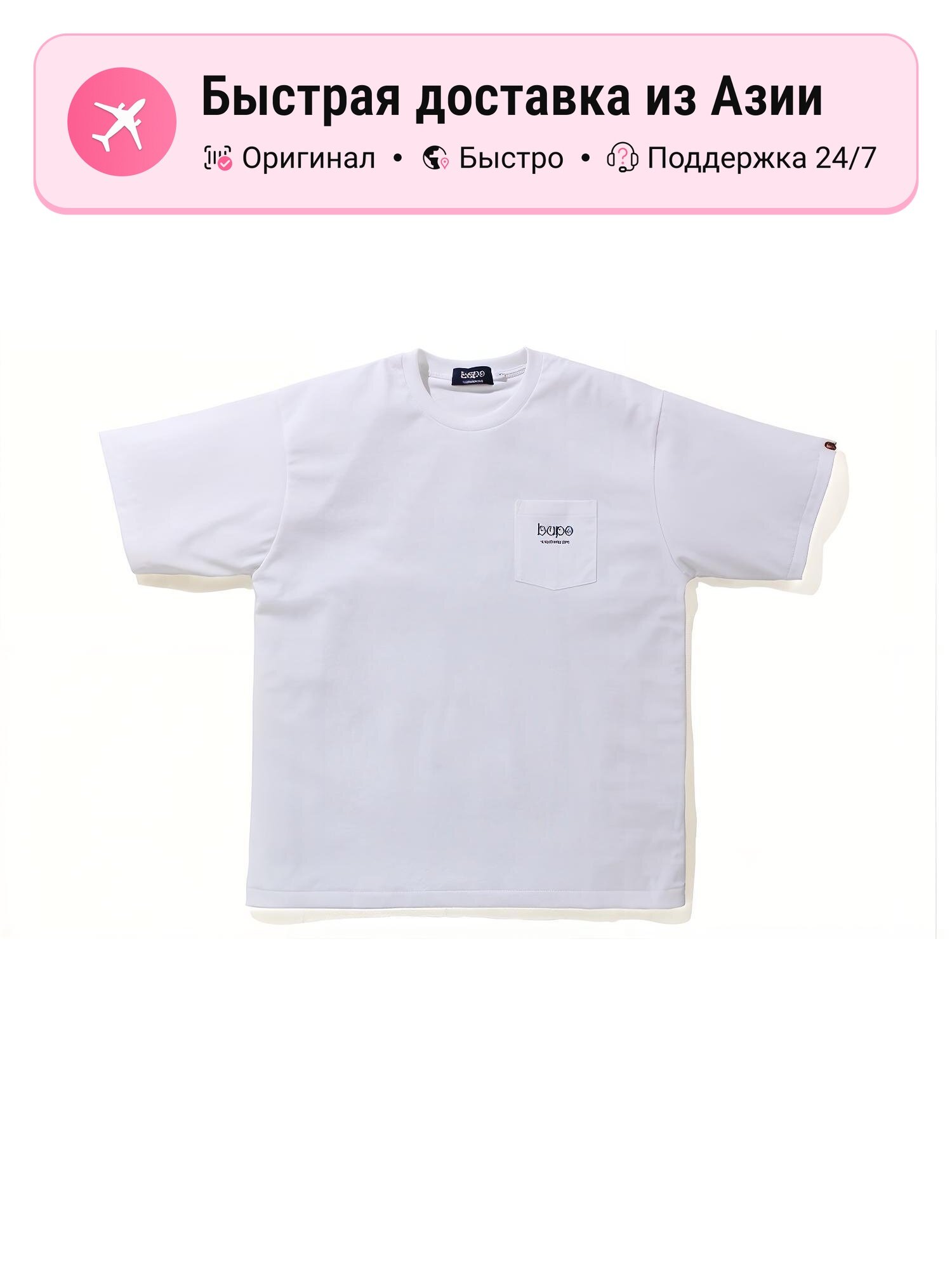 Футболка A BATHING APE Regular