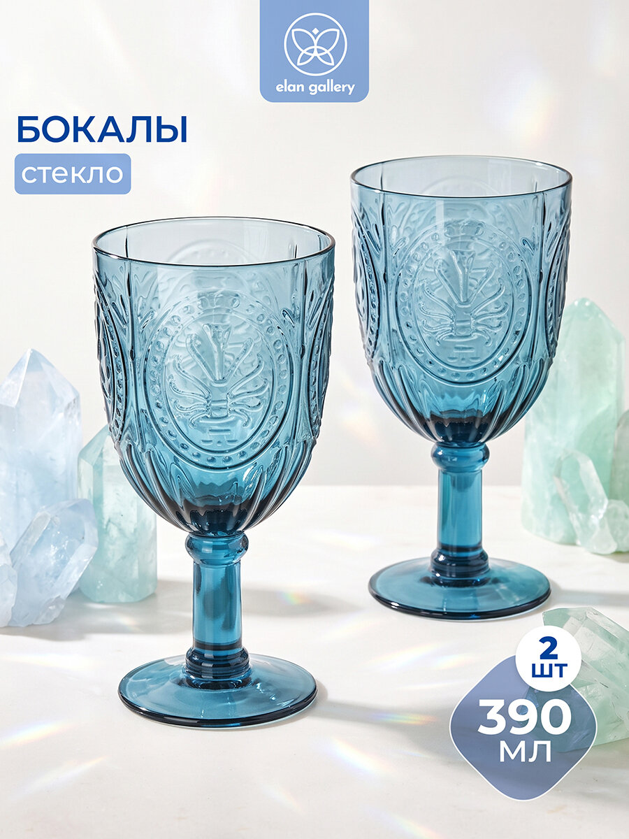 Набор бокалов д/вина 2 пр. 390 мл 8,5х8,5х17 см синий Elan Gallery