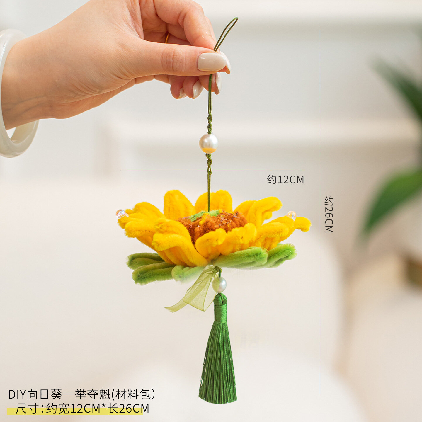DIY подвеска подсолнух Светлое будущее набор для рукоделия поделки из ниток поддержка на экзаменах украшение декор