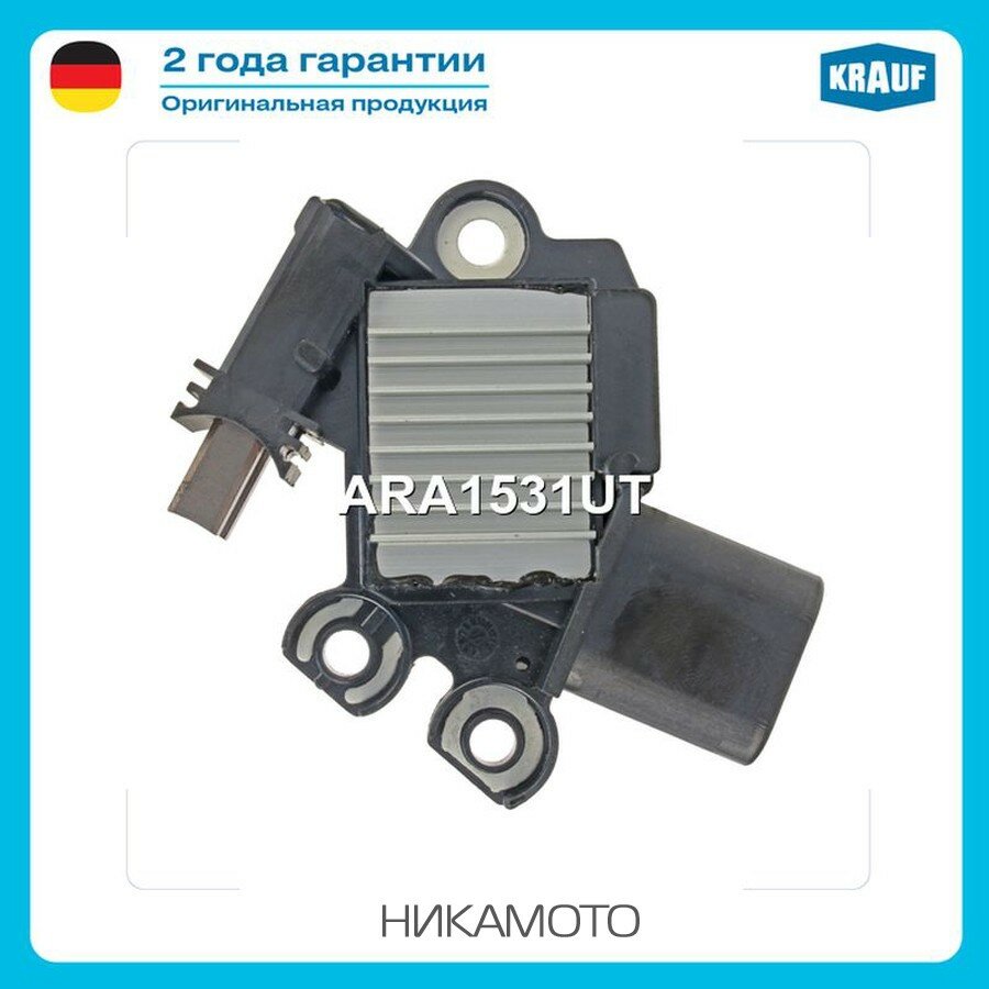 KRAUF ARA1531UT Регулятор генератора HYUNDAI