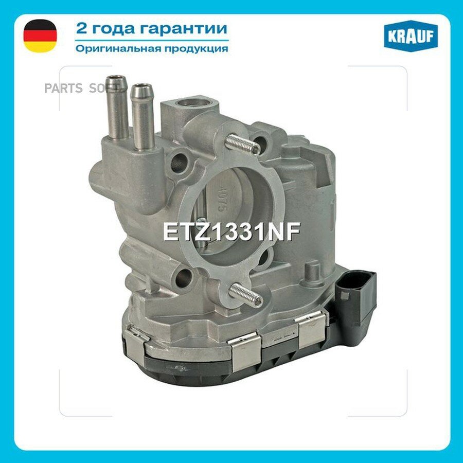 Дроссельная заслонка от официального дистрибьютора, KRAUF, артикул ETZ1331NF