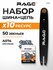 Набор шина для цепи 50 зв. 350 мм (14") 3/8" 1.3 + цепь пильная RAGE