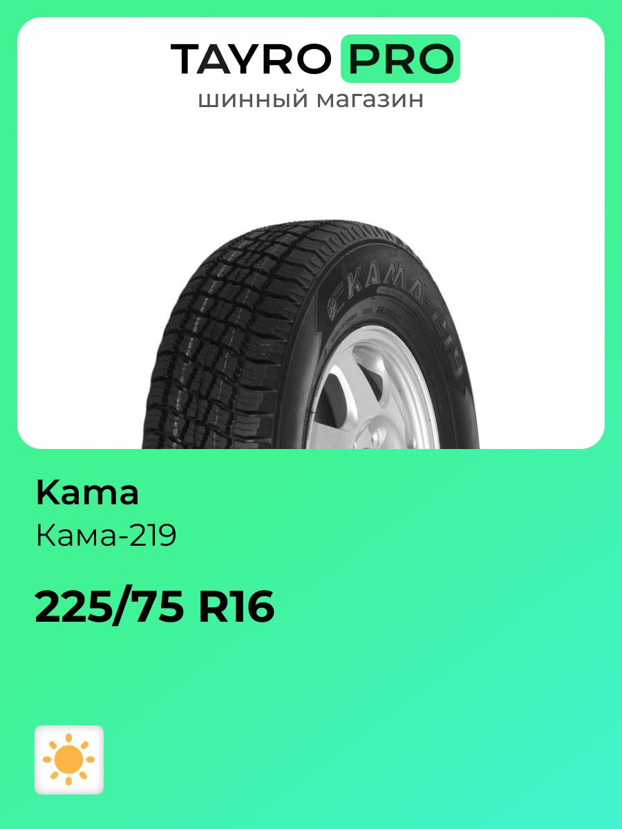 Летние шины Kama Кама-219 225/75 R16 104Q, уровень шума ~77дБ (арт. 1120014)