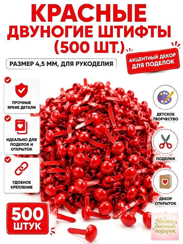 Брадсы черные, 8 мм, шляпка 4.5 мм, 500 шт