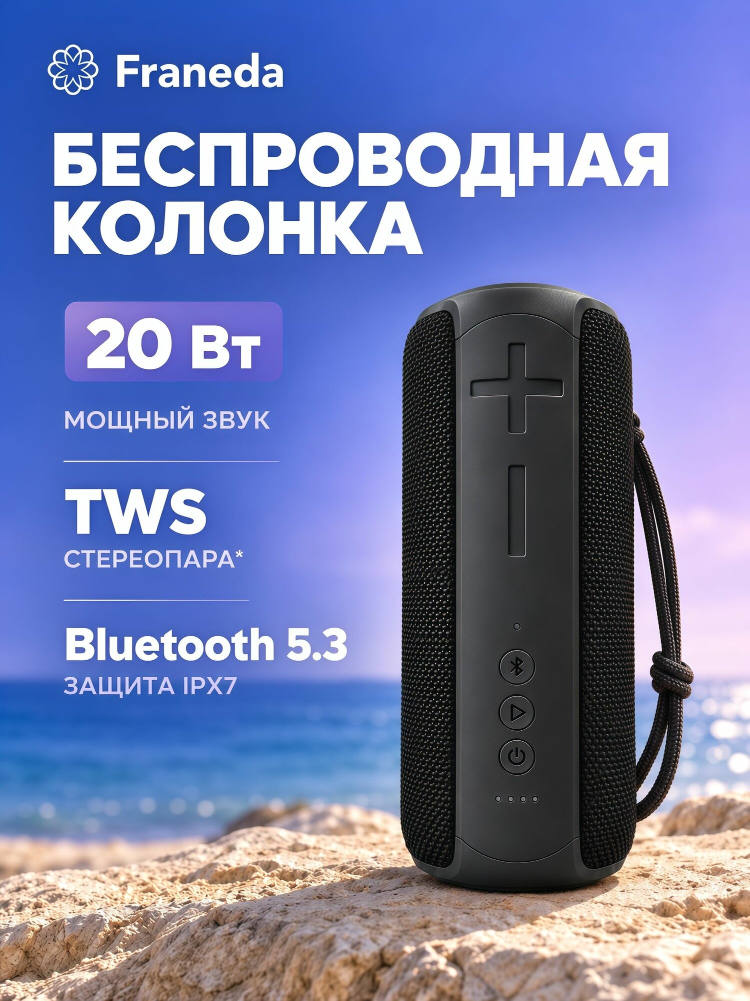 Franeda A140 Колонка блютуз беспроводная 20 Вт, портативная Bluetooth колонка с RGB-подсветкой, IPX7, TWS, AUX