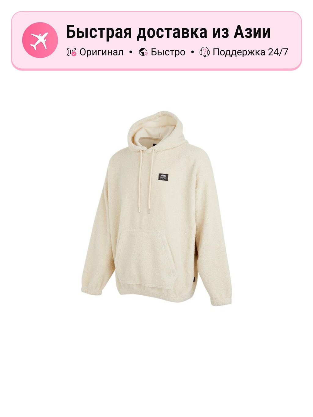 Толстовка VANS Vans модель 8869935, 1 шт.