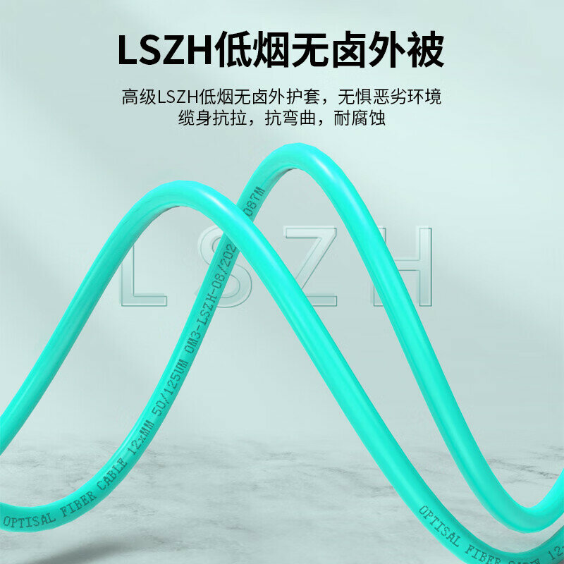 Оптоволоконный кабель Guanghang Telecom-Grade 10G OM3 многомодовый LC-LC 5 м LSZH низкодымный безгалогенный устойчивый