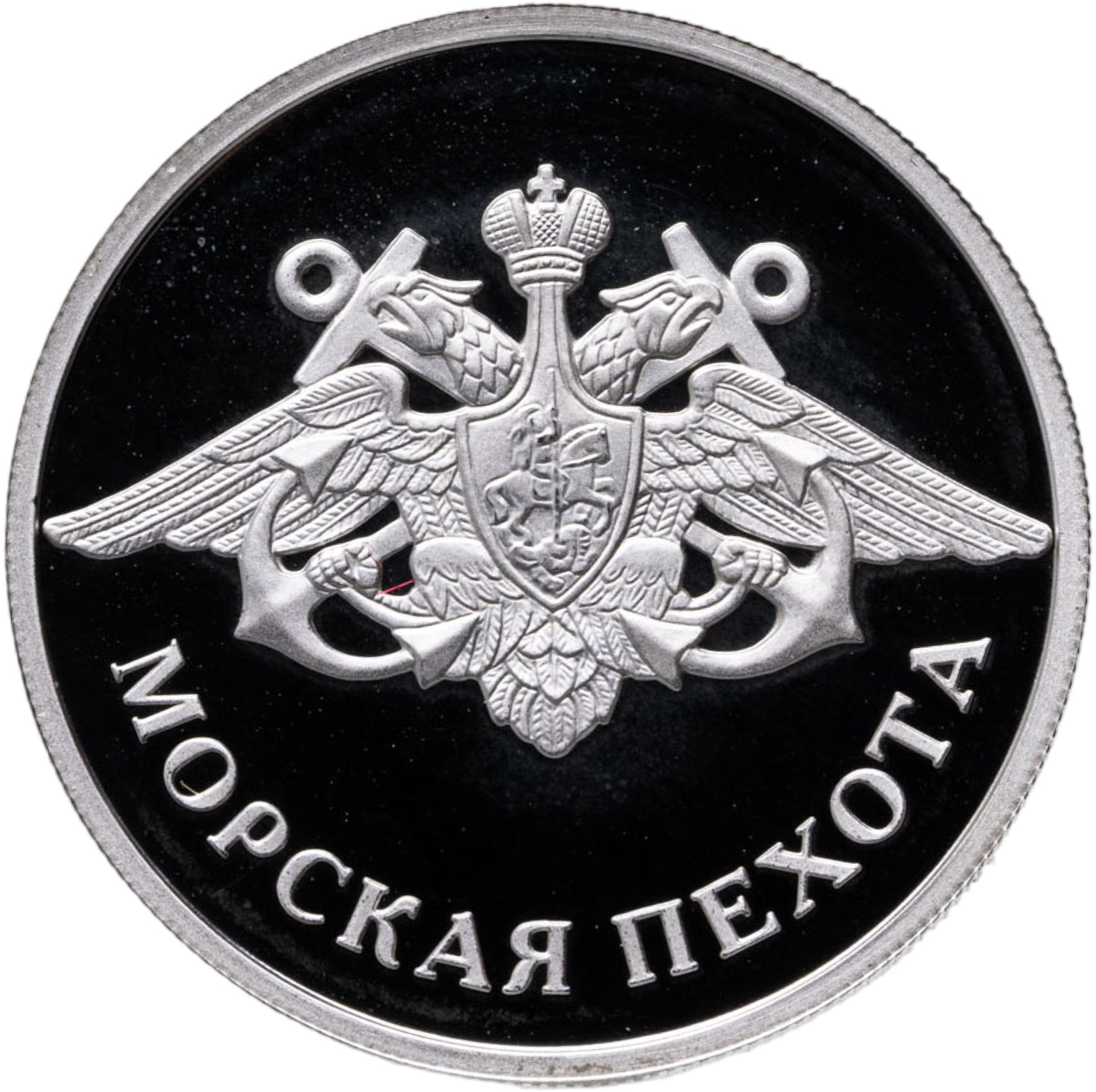 1 рубль 2005 ММД "Морская пехота - эмблема", Серебро 925, в сохранности Proof