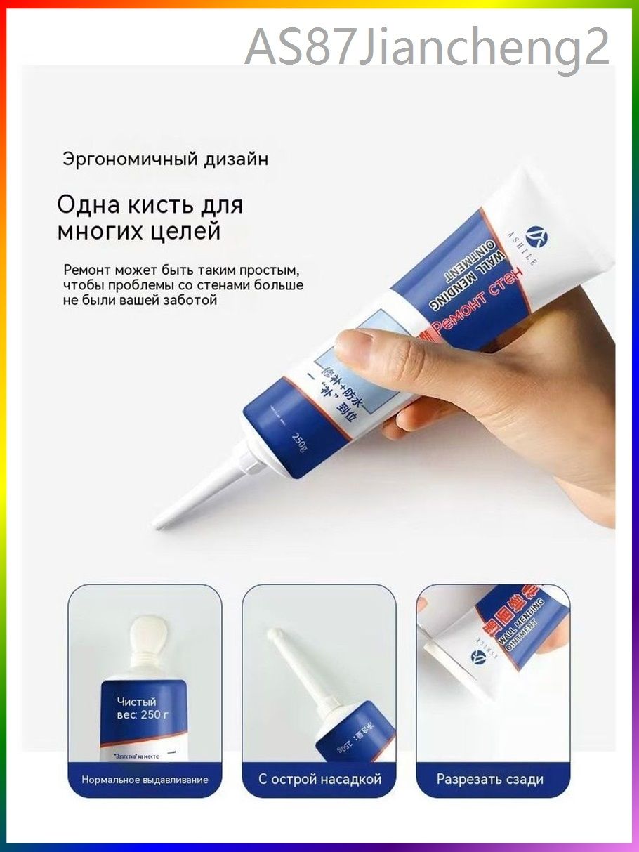 Готовая шпатлевка/герметик для трещин стен/универсальная
