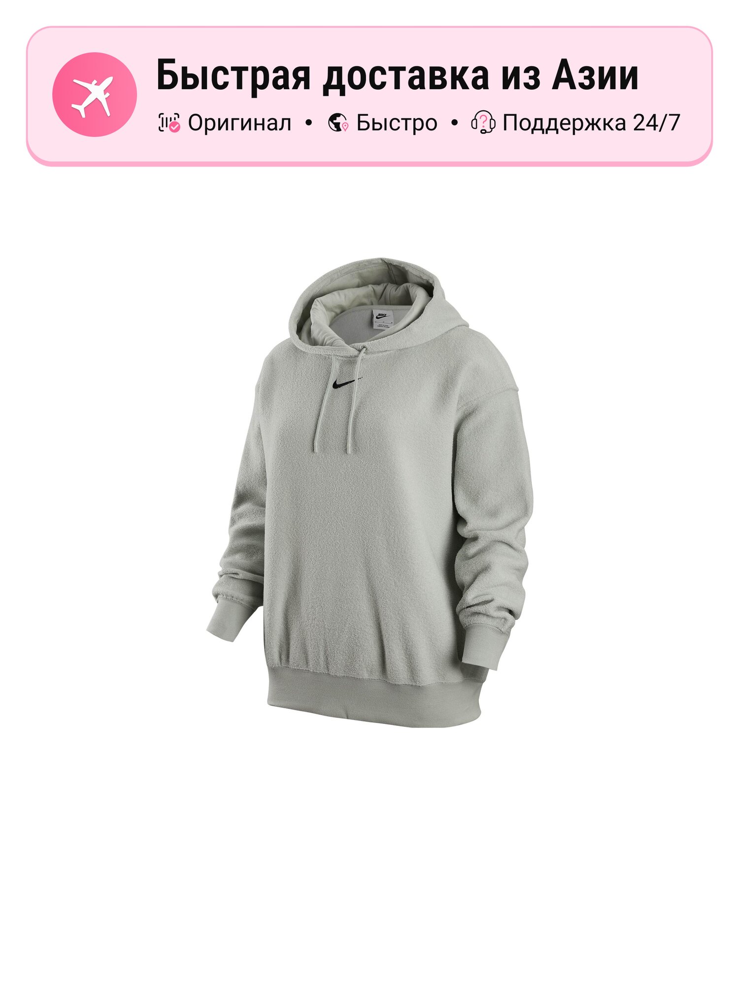 Свитшот NIKE 7427247, 1 шт.