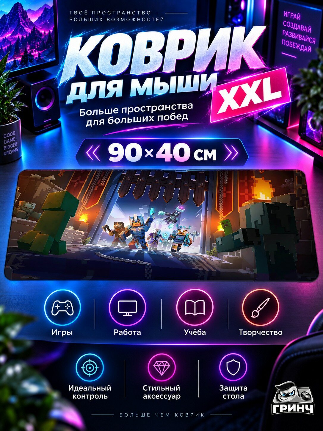 Игровой коврик для мыши 90х40 см — Minecraft / Майнкрафт — Minecraft Dungeons Creeping Winter