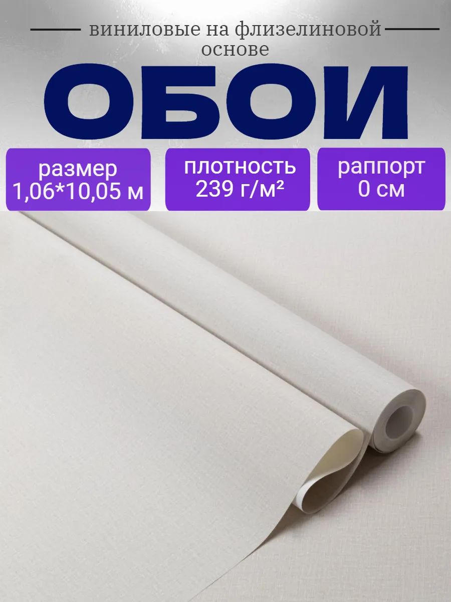 Обои однотонные флизелиновые горячее тиснение 1,06*10,05м