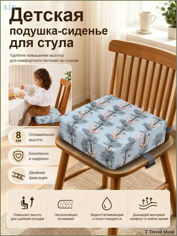 Детский стул для питания с эксклюзивной подушкойпопугаем