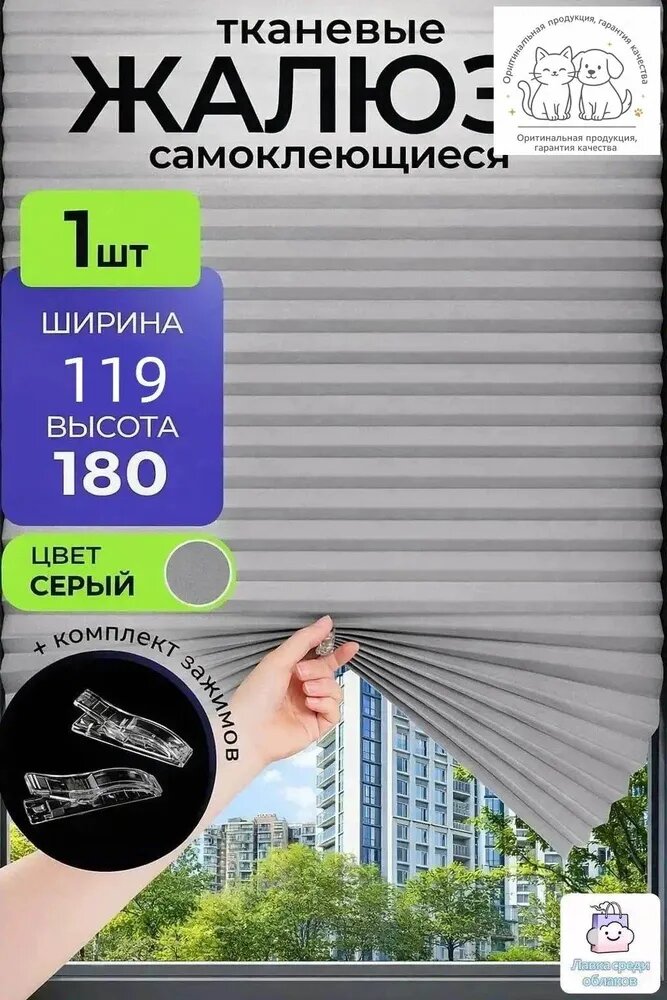 Жалюзи горизонтальные 119 см х 180 см