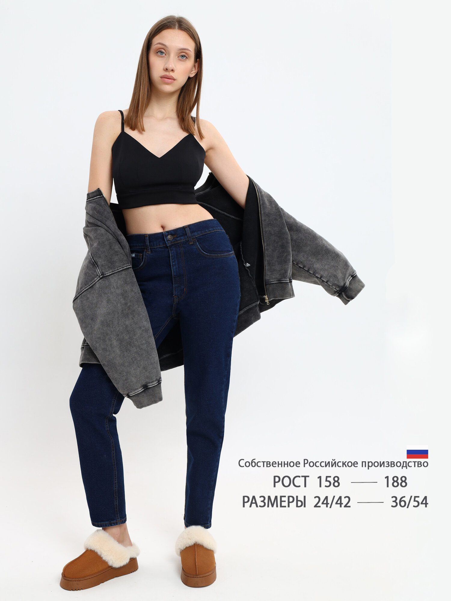 Джинсы мом dolo74