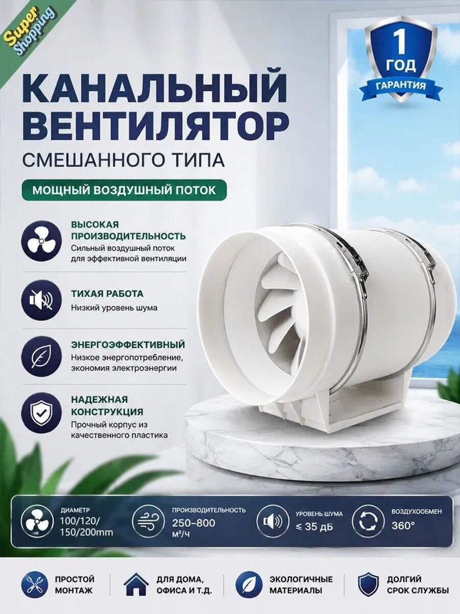 Вытяжной вентилятор канальный 310 м3/ч,5 дюйма диагональная труба 125 мм, приточный с регулятором, дистанционное у